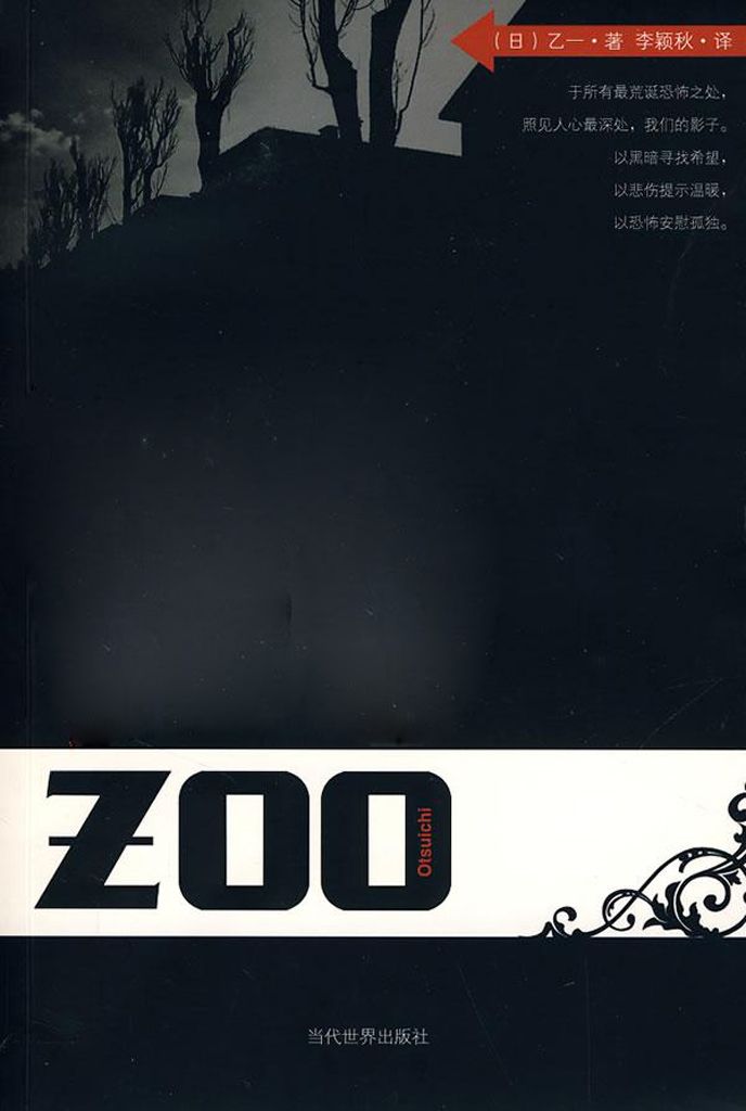 ZOO