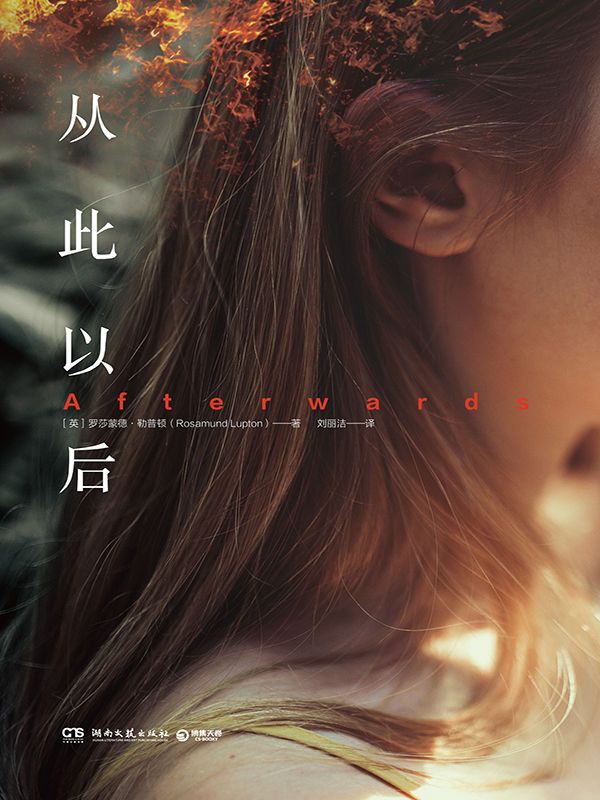 从此以后