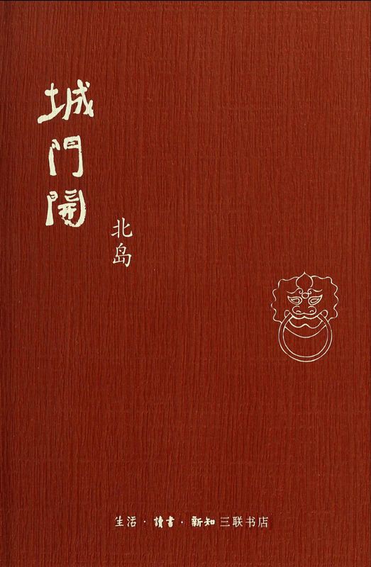城门开