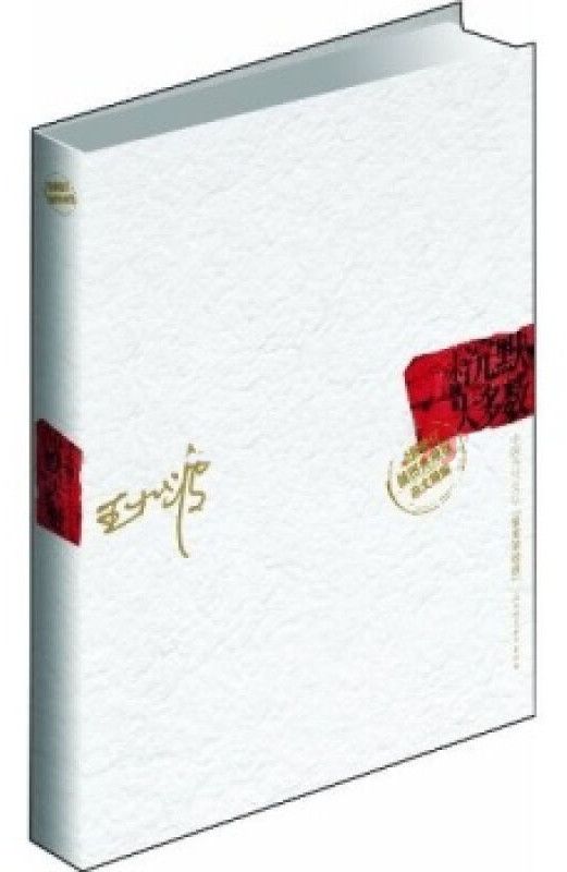 沉默的大多数 (王小波作品系列)