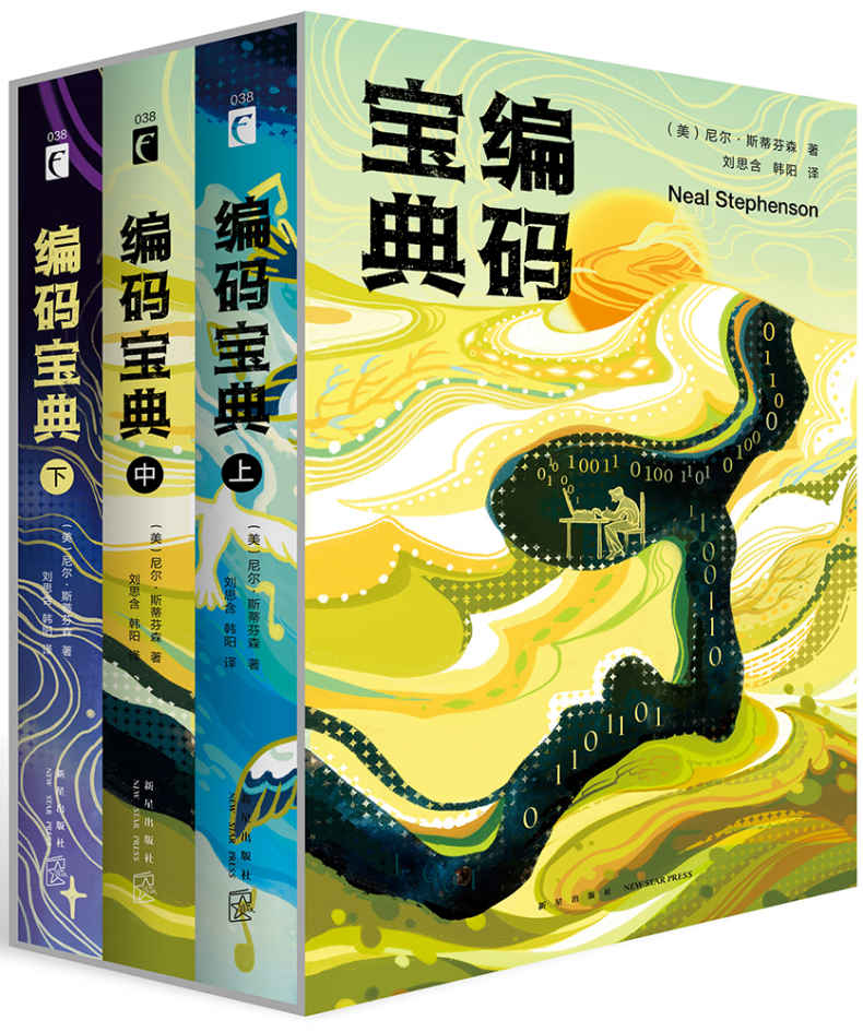 编码宝典：全三册