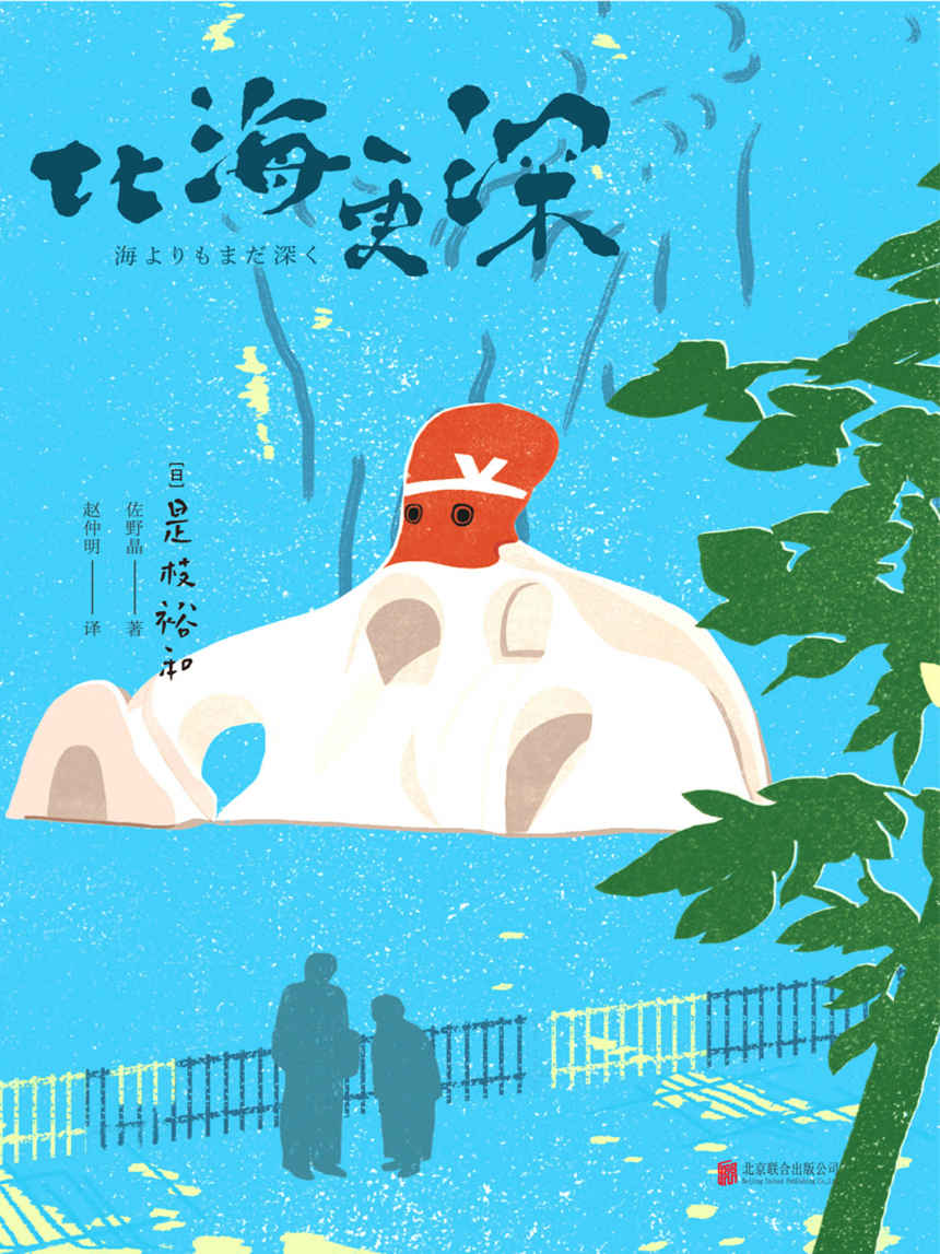 比海更深（电影大师是枝裕和温情代表作，《比海更深》原著小说，《步履不停》姊妹篇，豆瓣评分8.6。）
